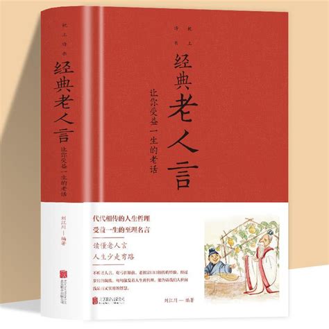 老人言|「寧生窮命，不生窮相」12句經典「老人言」，第一句。